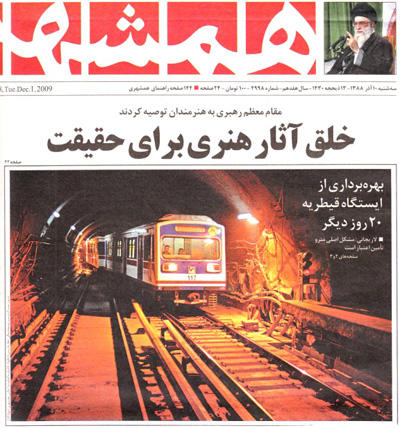 Iran Tehran metro